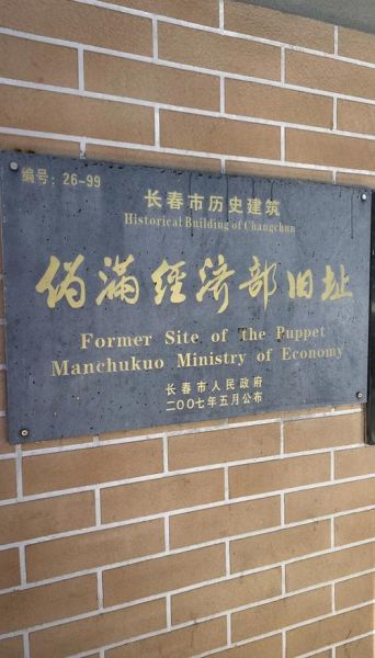 长春旧称有哪些_长春历史名称大全