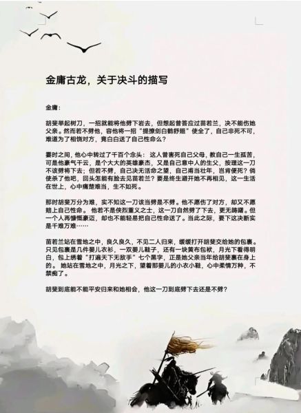 历史故事动作大全_如何写出高燃打斗场面