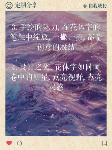 文案艺术粗体怎么用_文案艺术粗体有哪些技巧