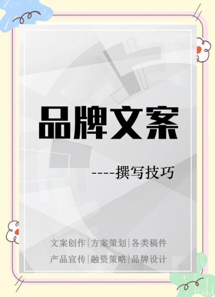 艺术相伴文案怎么写_如何提升品牌温度