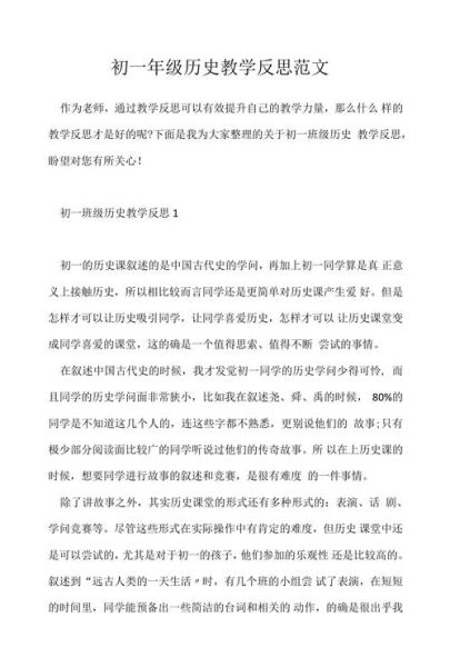 历史反思大全_如何从历史中汲取教训