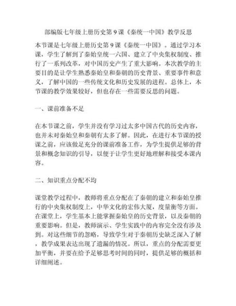 历史反思大全_如何从历史中汲取教训