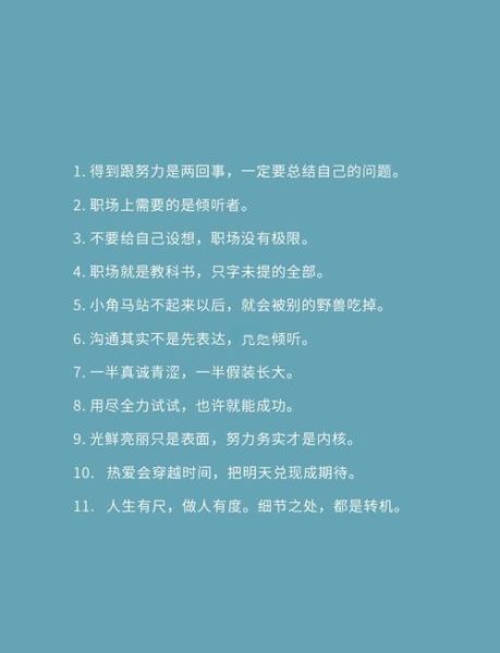 生活大爆炸励志语录有哪些_如何应用到职场