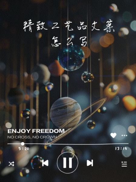 精致艺术文案怎么写_如何提升品牌高级感