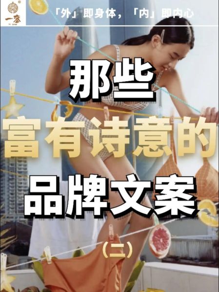 精致艺术文案怎么写_如何提升品牌高级感