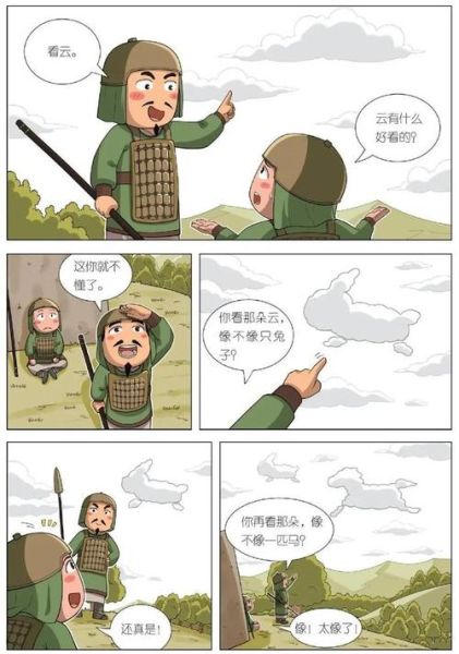 历史漫画大全有哪些_历史漫画推荐哪个好