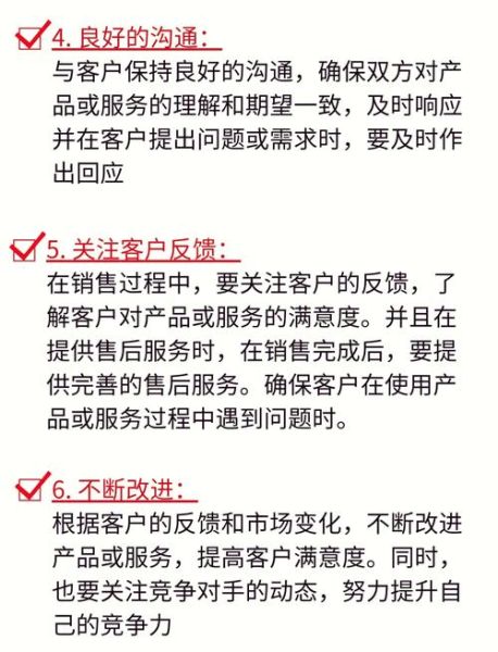 科技产品服务如何提升_客户满意度怎么提高