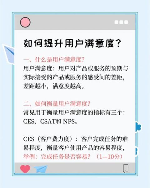 科技产品服务如何提升_客户满意度怎么提高