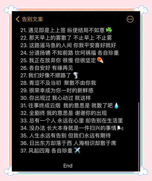 停止生活文案怎么写_如何写出打动人心的告别文案