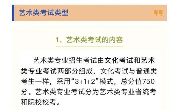 2023艺术招生条件_艺术生怎么报名