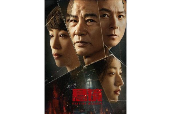 历史悬案电影大全_有哪些必看经典