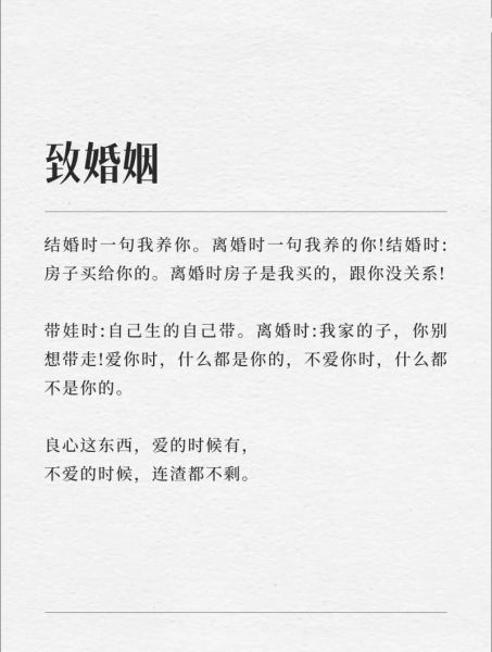 婚姻视频文案怎么写_生活励志金句有哪些