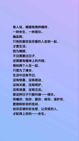 婚姻视频文案怎么写_生活励志金句有哪些