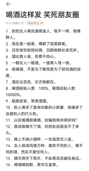 喝酒文案怎么写_生活短句有哪些