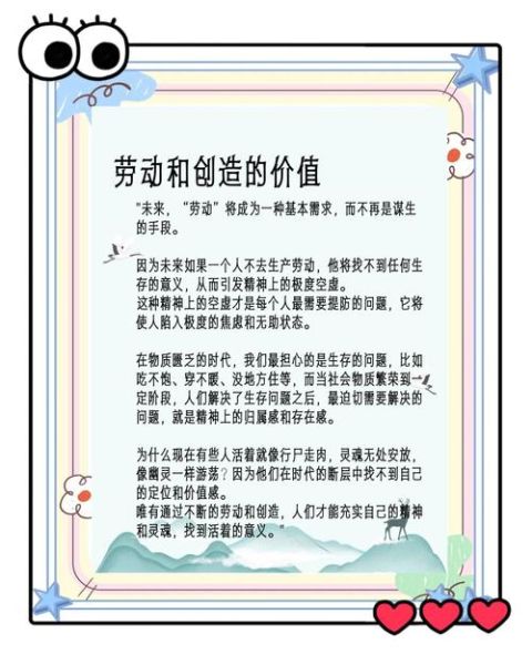 劳动与艺术如何融合_劳动与艺术文案怎么写