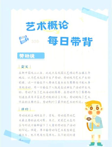 劳动与艺术如何融合_劳动与艺术文案怎么写