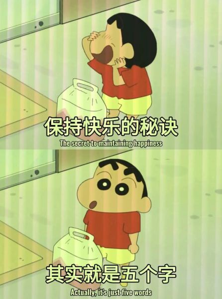 如何保持开心快乐_生活就要开心快乐怎么做