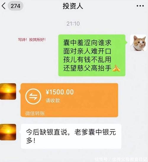 父母给生活费怎么开口_收到父母转账如何高情商回复