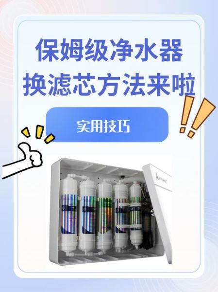 如何挑选靠谱的家用净水器_净水器滤芯多久换一次
