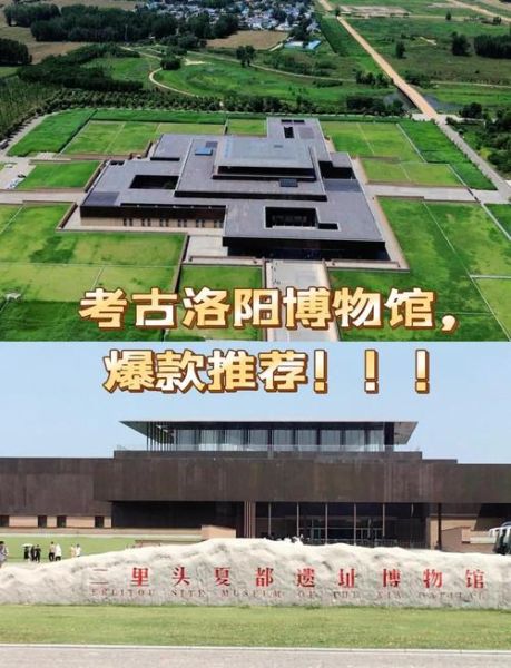 夏朝历史图片大全_夏朝都城遗址在哪里