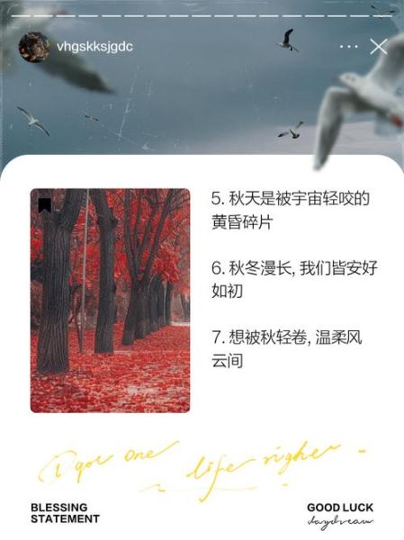 秋天文案怎么写_生活碎片如何记录