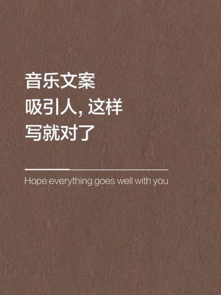 艺术机构音乐文案怎么写_音乐教育文案如何打动家长