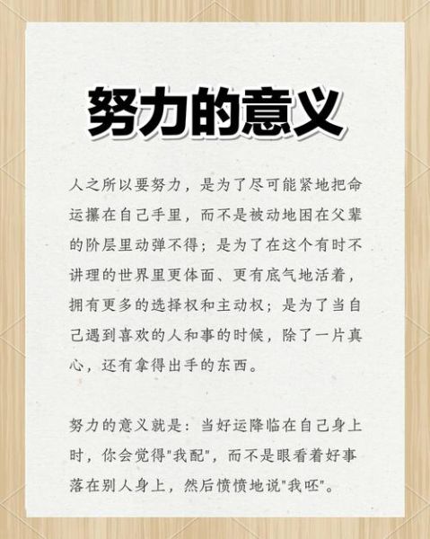 如何温柔治愈自己_努力生活的意义是什么