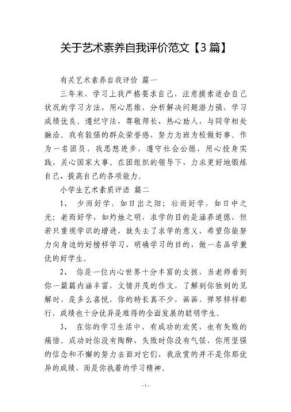 艺术考核文案怎么写_艺术考核文案写作技巧