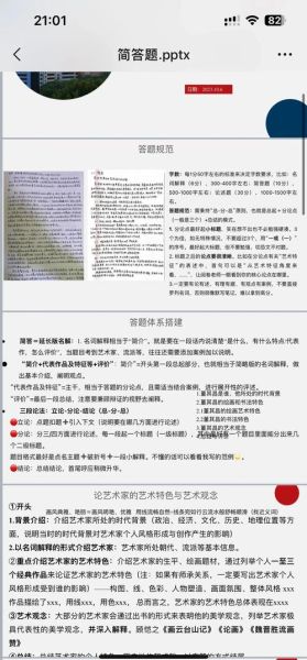 艺术考核文案怎么写_艺术考核文案写作技巧