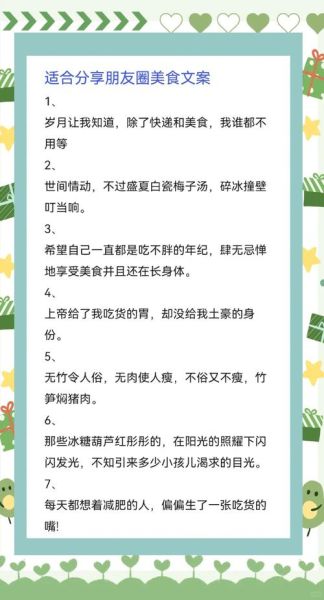 吃文案生活_如何写出有温度的美食文案