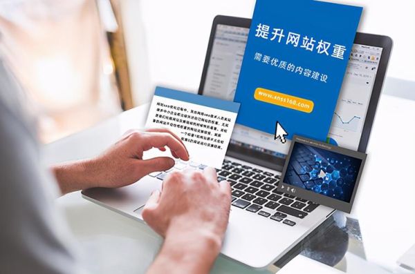 如何提升网站权重_什么是高质量外链