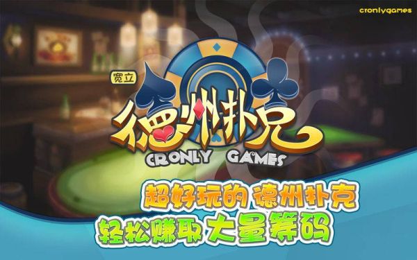 天天德州历史版本大全_哪个版本最经典