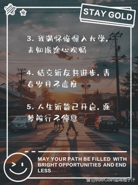 大一生活怎么过_大一生活感慨文案