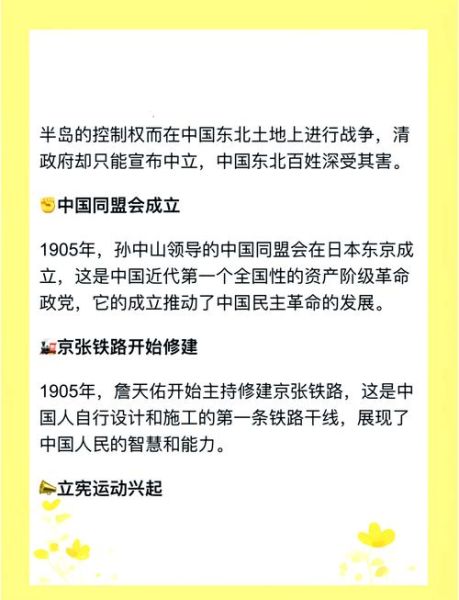 历史节点大全介绍_如何快速掌握关键转折点