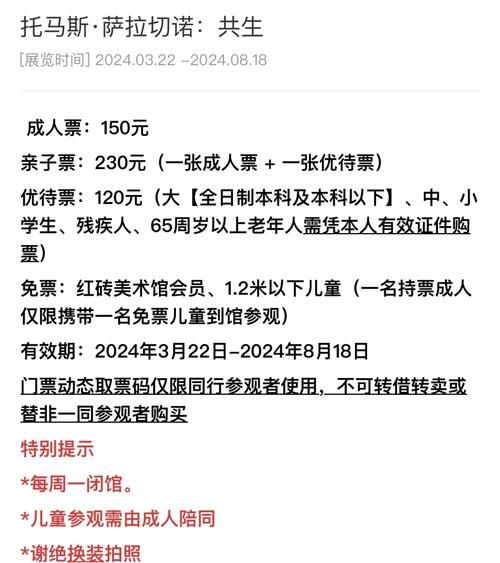 艺术展门票怎么买_艺术展看什么