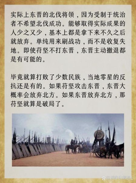 前秦历史故事大全_苻坚为什么败于淝水之战