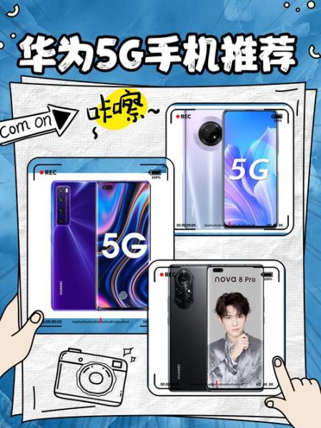5G手机值得买吗_2024年旗舰机选购指南
