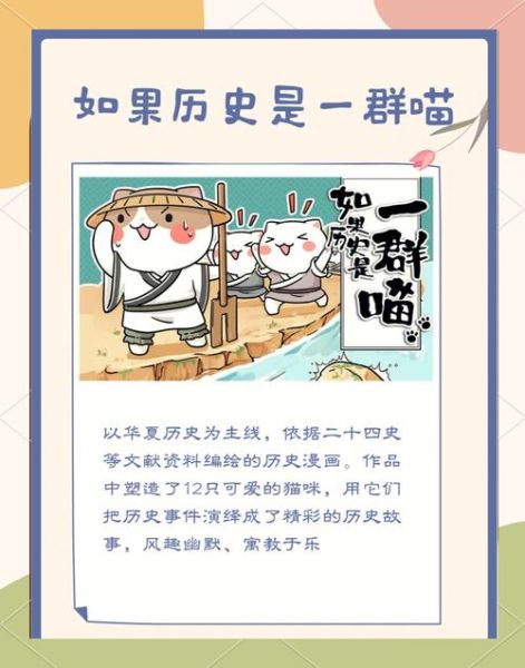 历史动画大全集有哪些_历史动画适合孩子看吗