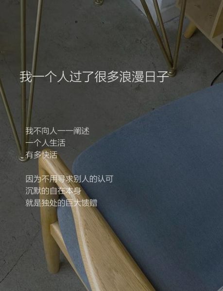 一个人生活怎么过_独居生活文案怎么写