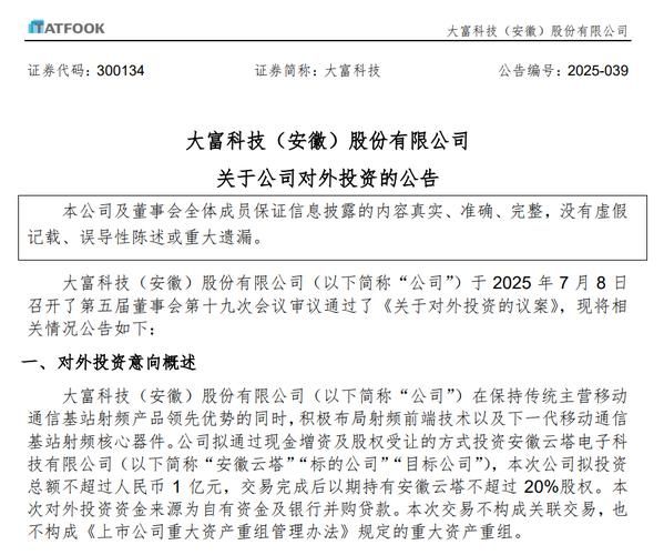 大富科技产品怎么样_大富科技产品有哪些优势