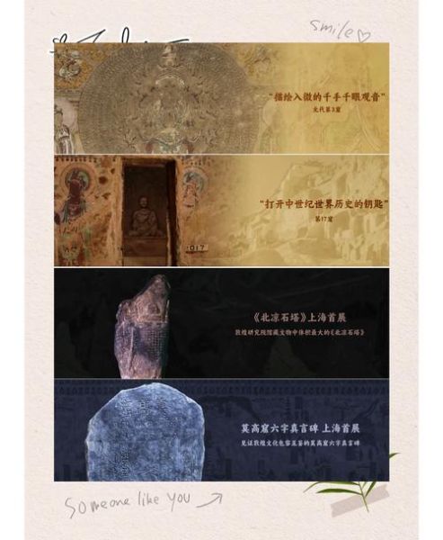 敦煌艺术大展门票价格_值得看吗