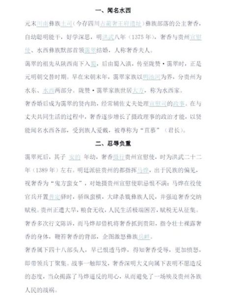 女人历史故事大全_有哪些值得一看