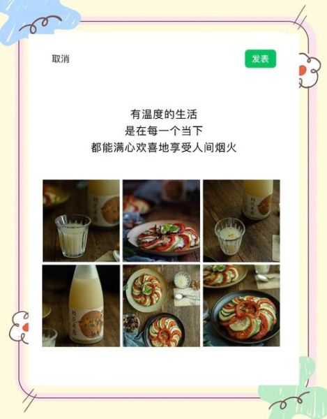 朋友记录生活文案怎么写_如何写出有温度的朋友圈