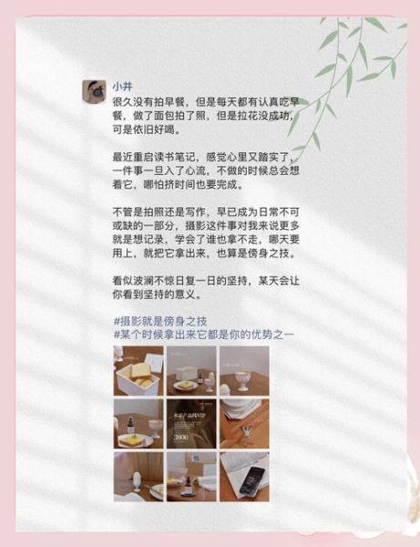 朋友记录生活文案怎么写_如何写出有温度的朋友圈