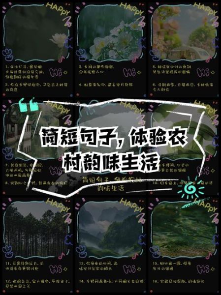 乡村农村生活有哪些好处_如何体验乡村慢生活