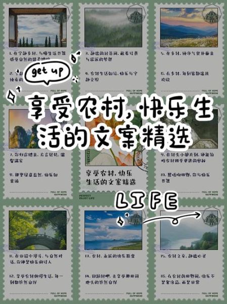 乡村农村生活有哪些好处_如何体验乡村慢生活