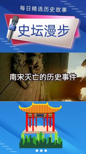 南宋历史大全_南宋是怎么灭亡的