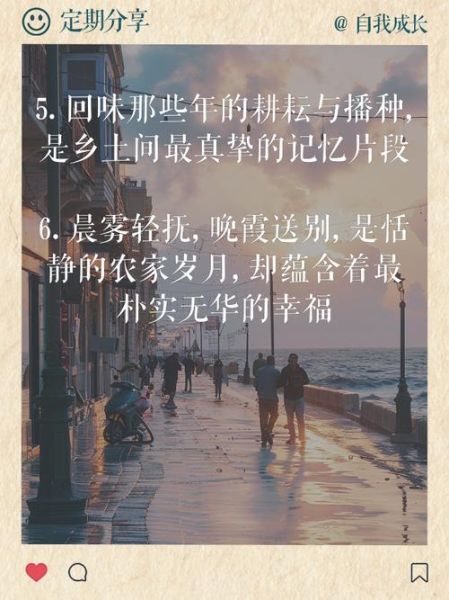 乡村生活文案结尾怎么写_乡村文案如何打动人心