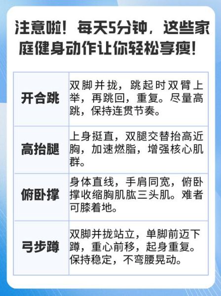 如何保持运动习惯_每天锻炼多久才有效