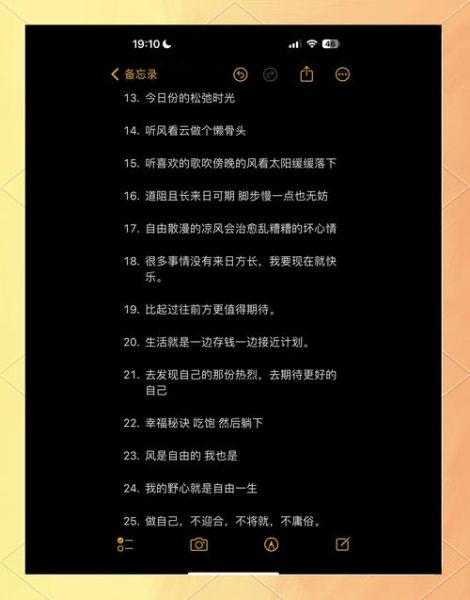 热爱生活自由随性文案怎么写_如何打造松弛感文字